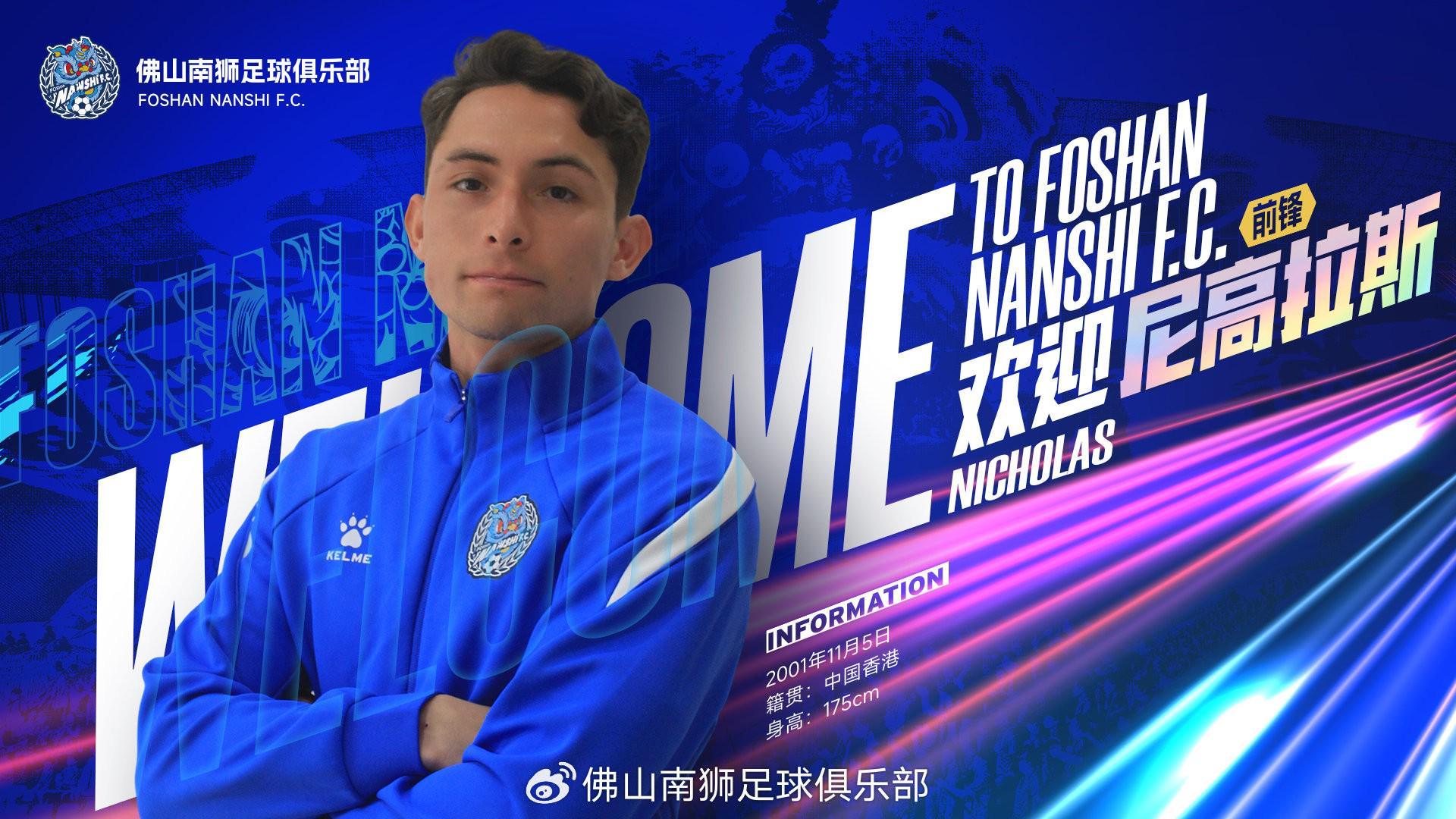 星空体育app-官方：中国香港边路攻击手尼高拉斯加盟中甲佛山南狮